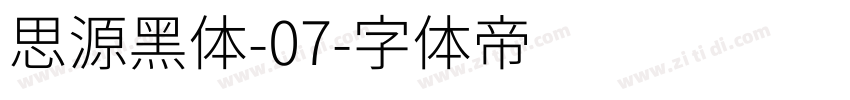 思源黑体-07字体转换