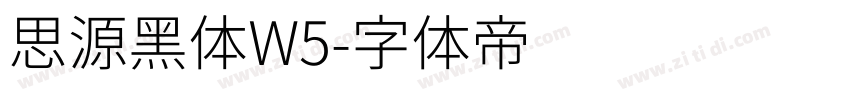 思源黑体W5字体转换