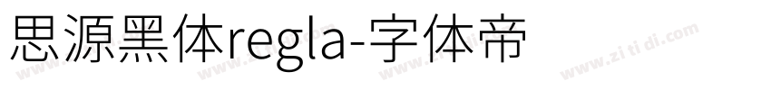 思源黑体regla字体转换