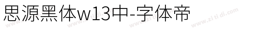 思源黑体w13中字体转换