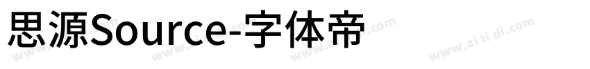 思源Source字体转换