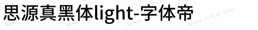 思源真黑体light字体转换