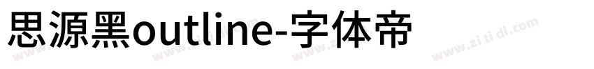 思源黑outline字体转换