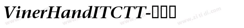 VinerHandITCTT字体转换 VinerHandITCTT字体转换