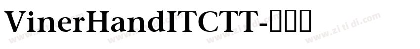 VinerHandITCTT字体转换 VinerHandITCTT字体转换