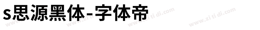 s思源黑体字体转换