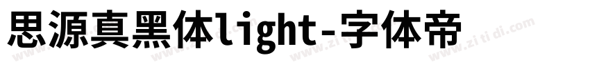 思源真黑体light字体转换