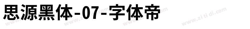 思源黑体-07字体转换