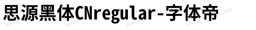 思源黑体CNregular字体转换