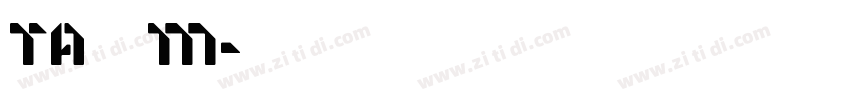 TA優美筆ＲM字体转换