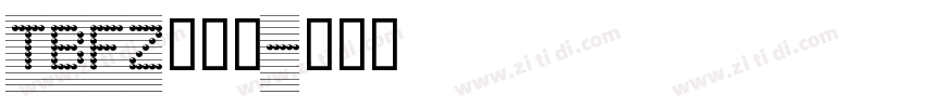 TBFZ流行書字体转换