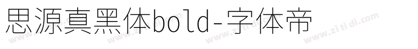 思源真黑体bold字体转换