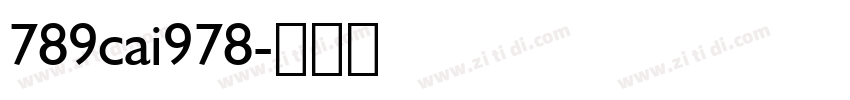 789cai978字体转换