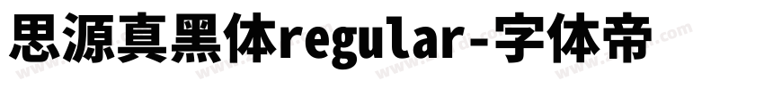 思源真黑体regular字体转换