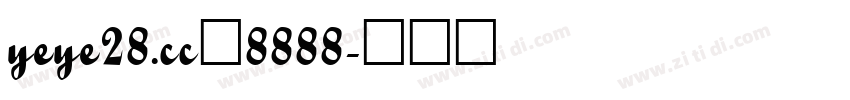 yeye28.cc：8888字体转换