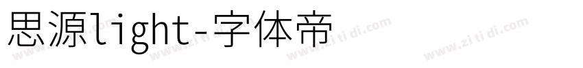 思源light字体转换