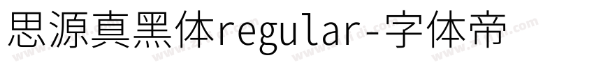 思源真黑体regular字体转换