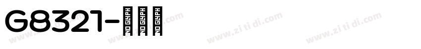 G8321字体转换