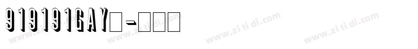 919191gay操字体转换
