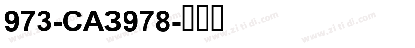 973-CAI978字体转换