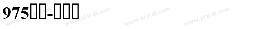 975黑体字体转换