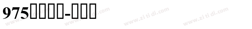 975黑体全集字体转换