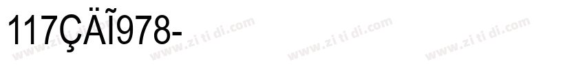 117CAI978字体转换