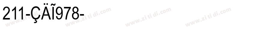 211-CAI978字体转换