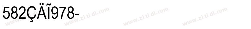 582CAI978字体转换