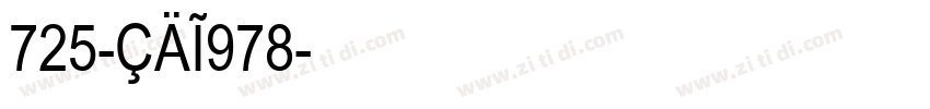 725-CAI978字体转换