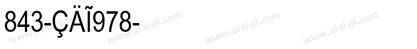 843-CAI978字体转换
