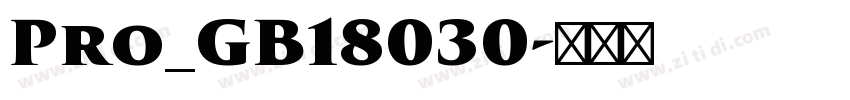 Pro_GB18030字体转换 Pro_GB18030字体转换
