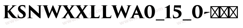 KSNWXXLLWA0_15_0字体转换 KSNWXXLLWA0_15_0字体转换