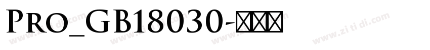 Pro_GB18030字体转换 Pro_GB18030字体转换