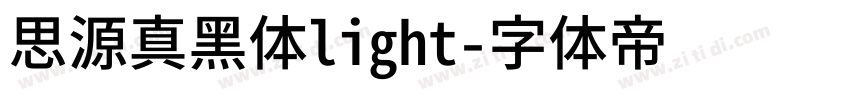 思源真黑体light字体转换