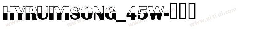 HYRuiYiSong_45W字体转换