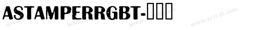 AStamperRgBt字体转换