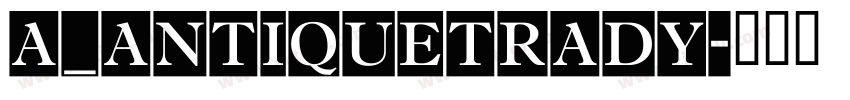 a_AntiqueTrady字体转换
