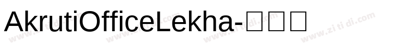 AkrutiOfficeLekha字体转换