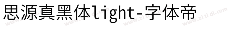 思源真黑体light字体转换