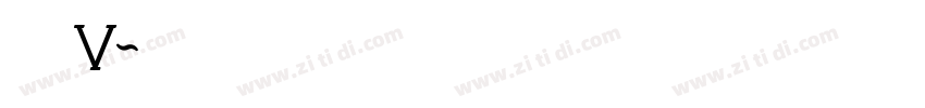 明朝v字体转换