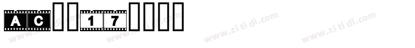 AC米兰17字体转换