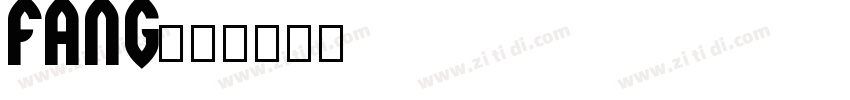 fang方正字体转换