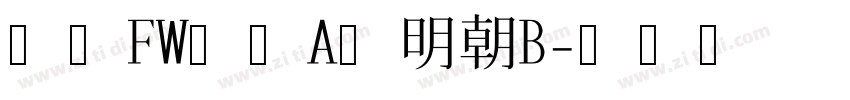 方正FW筑紫A老明朝B字体转换