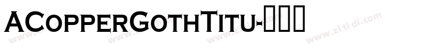ACopperGothTitu字体转换