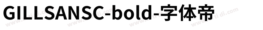 GILLSANSC-bold字体转换