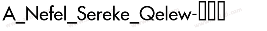 A_Nefel_Sereke_Qelew字体转换