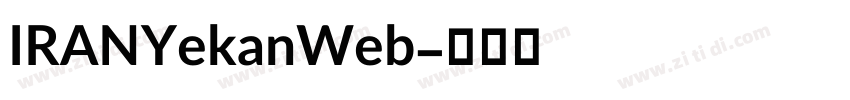 IRANYekanWeb字体转换