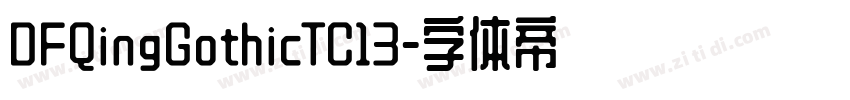 DFQingGothicTC13字体转换