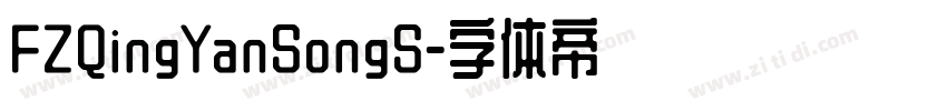 FZQingYanSongS字体转换